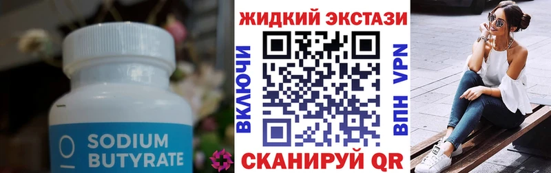 Бутират BDO 33%  KRAKEN как зайти  Печоры 