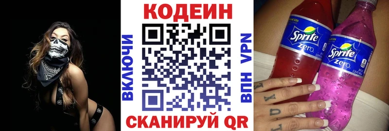 Codein напиток Lean (лин)  дарнет шоп  Печоры 